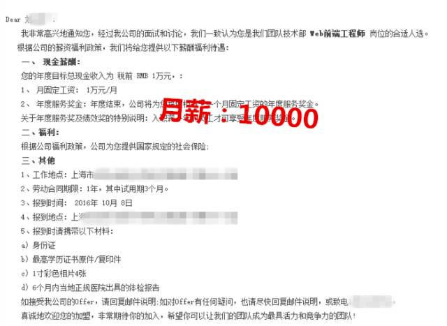 河南云和数据信息技术有限公司就业喜报