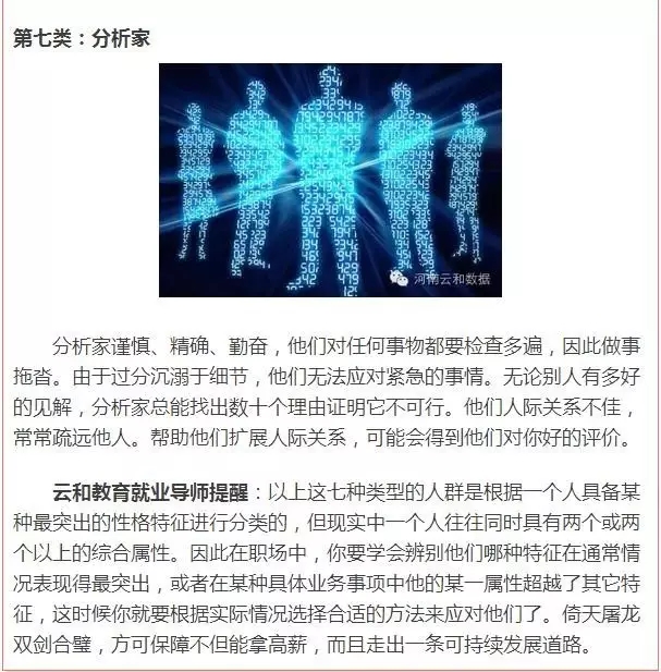 河南云和数据信息技术有限公司旗下云和教育就业忠告