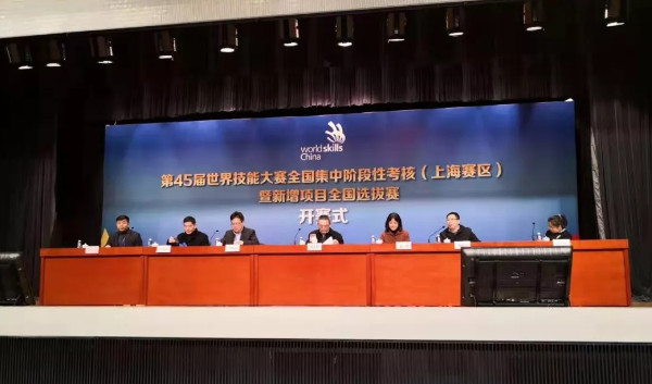 1552619145380090.jpg 配图1 技能大赛开幕式.jpg