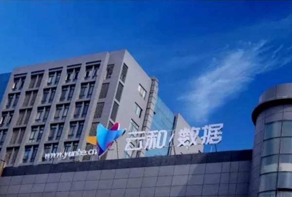 1552974632813588.jpg 配图6 云和数据.jpg
