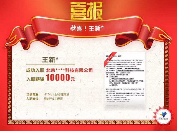 1557024176120918.jpg 配图3 云和数据4月就业喜报.jpg