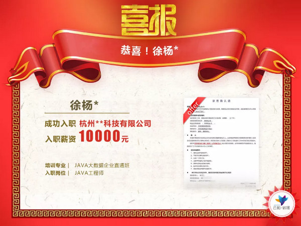 1557024181175325.jpg 配图4 云和数据4月就业喜报.jpg