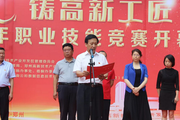 1564986925669592.jpg 配图5 高新区职业技能竞赛平面设计云计算项目在云和数据成功举行.jpg