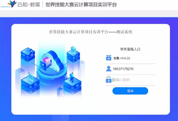 1566886354662731.jpg 配图6 46届世赛云计算项目郑州代表队第一阶段考核在云和数据举行.jpg
