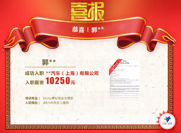 1567480648919262.jpg 配图7 云和数据8月就业喜报 .jpg